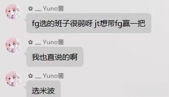 昨晚的宝可梦比赛NGA有水友发现Yuno的键位跟她平时用的不太一样，比如她自己玩