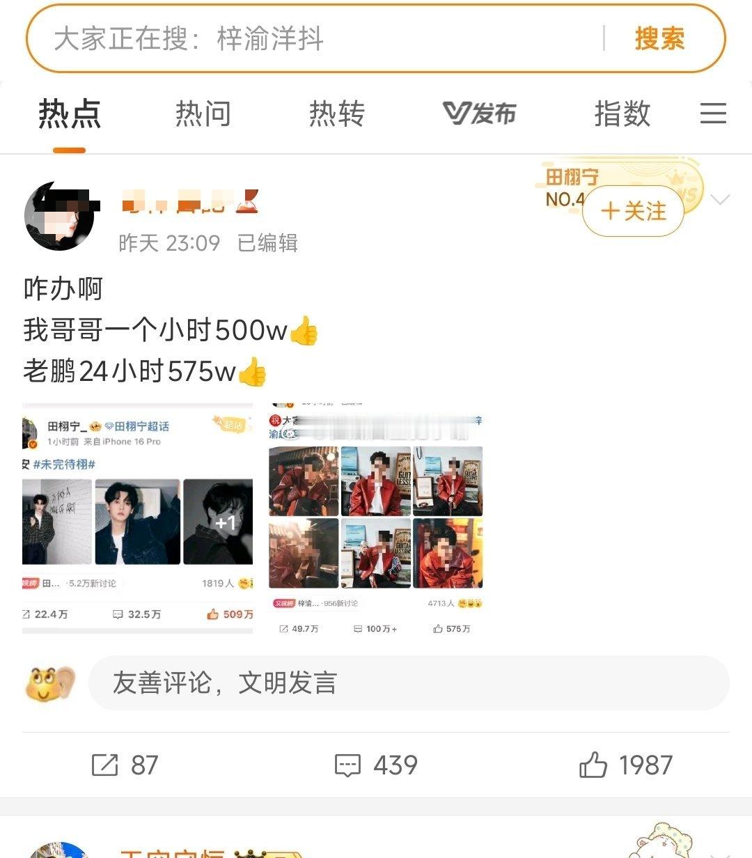 rm上看到的，6.0这么快就开始提纯了？​​​
