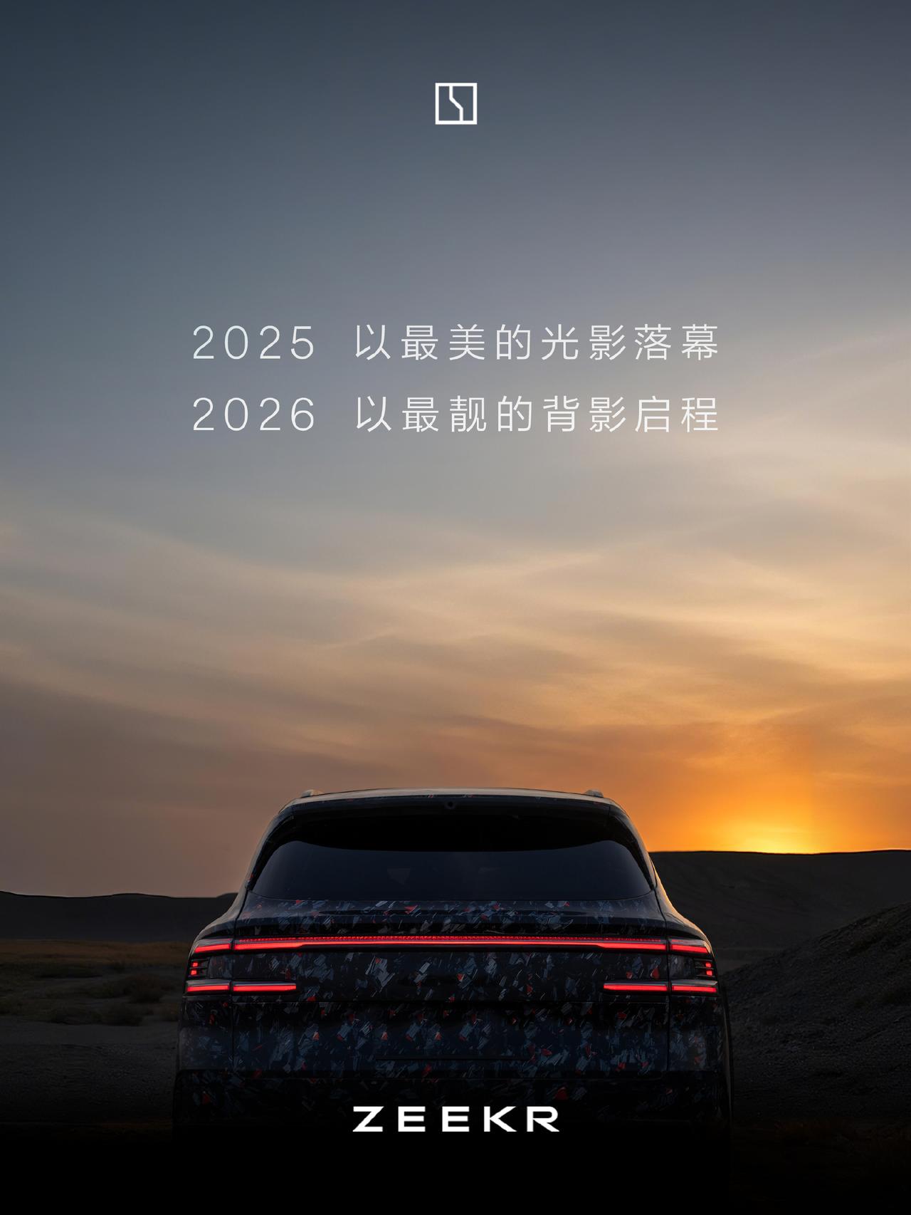 在2025年的最后一天，极氪发布了旗下全新SUV的预告。预告图只展示了新车尾部的