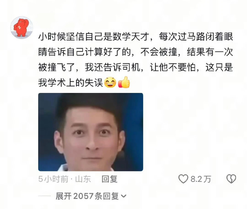 小时候就开始玩抽象小时候经常刷新世界最帅榜单看有没有自己​​​