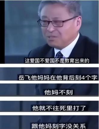清华教授阎学通：“我现在特别不同意搞什么爱国主义教育，这爱国不爱国不是教育出来的