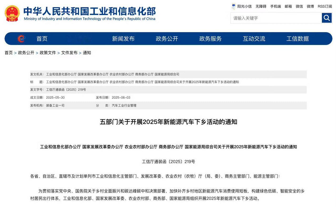 首次破百。今年新能源汽车下乡车型达124款，其中甚至有特斯拉毛豆Y，蔚来ES6，