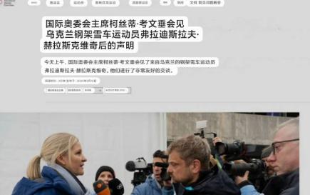 在舆论的强烈抗议下，国际奥委会撤销了对赫拉斯克维奇的处罚。事情的起因是赫拉斯