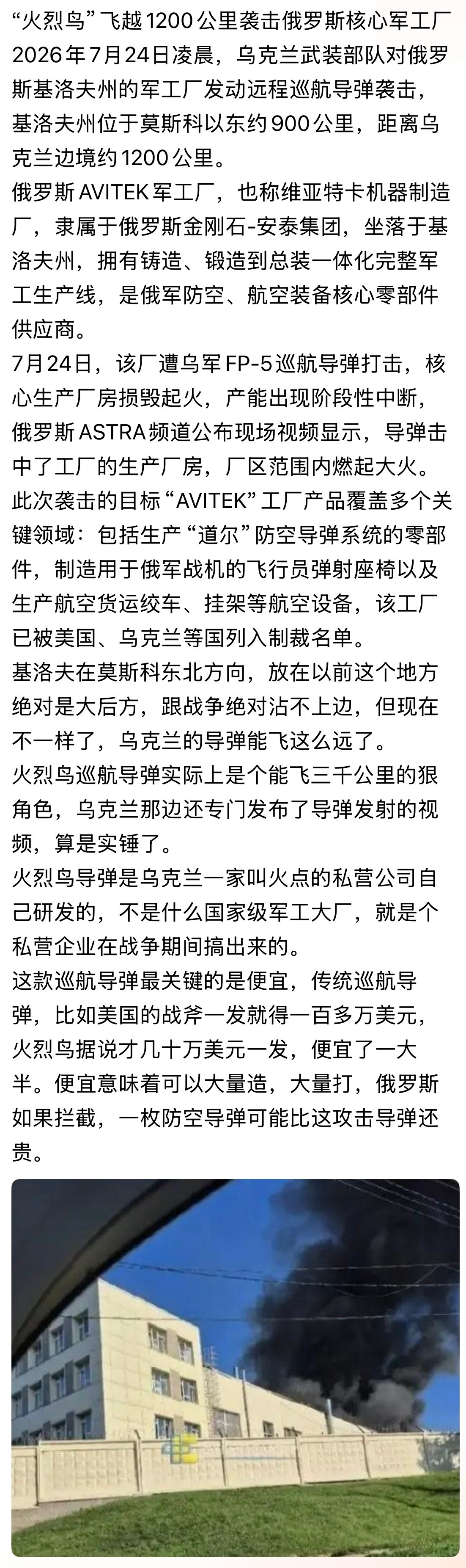 “便宜”！这款巡航导弹最关键的是便宜，传统巡航导弹，比如美国的战斧一发就得一百多
