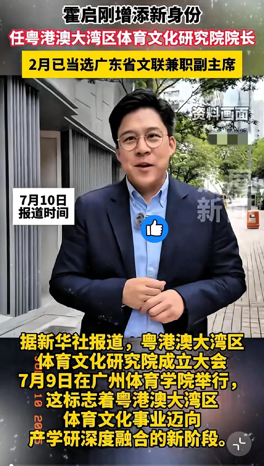 霍启刚今晚怕是睡不着了，不是他出任了院长，而是他发现，郭晶晶受欢迎就算了，