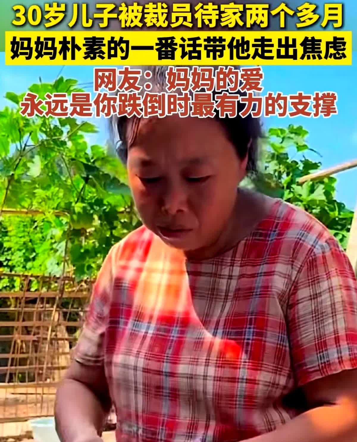 “看哭了！”四川，30岁的男子因为被裁，在家待了两个月还找不到工作。没想