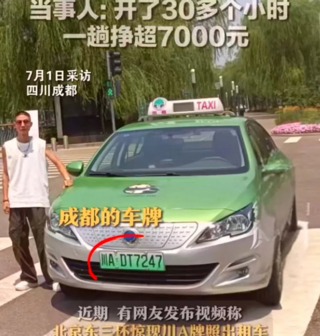 “年轻人就是任性！”6月15日，四川成都一女子去机场因忘带身份证，竟直接打了辆出