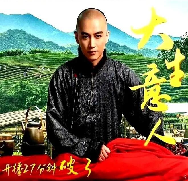 陈晓这回要把心思都用在事业上了。央视八套的《大生意人》才播了三天，收视就直接爆了