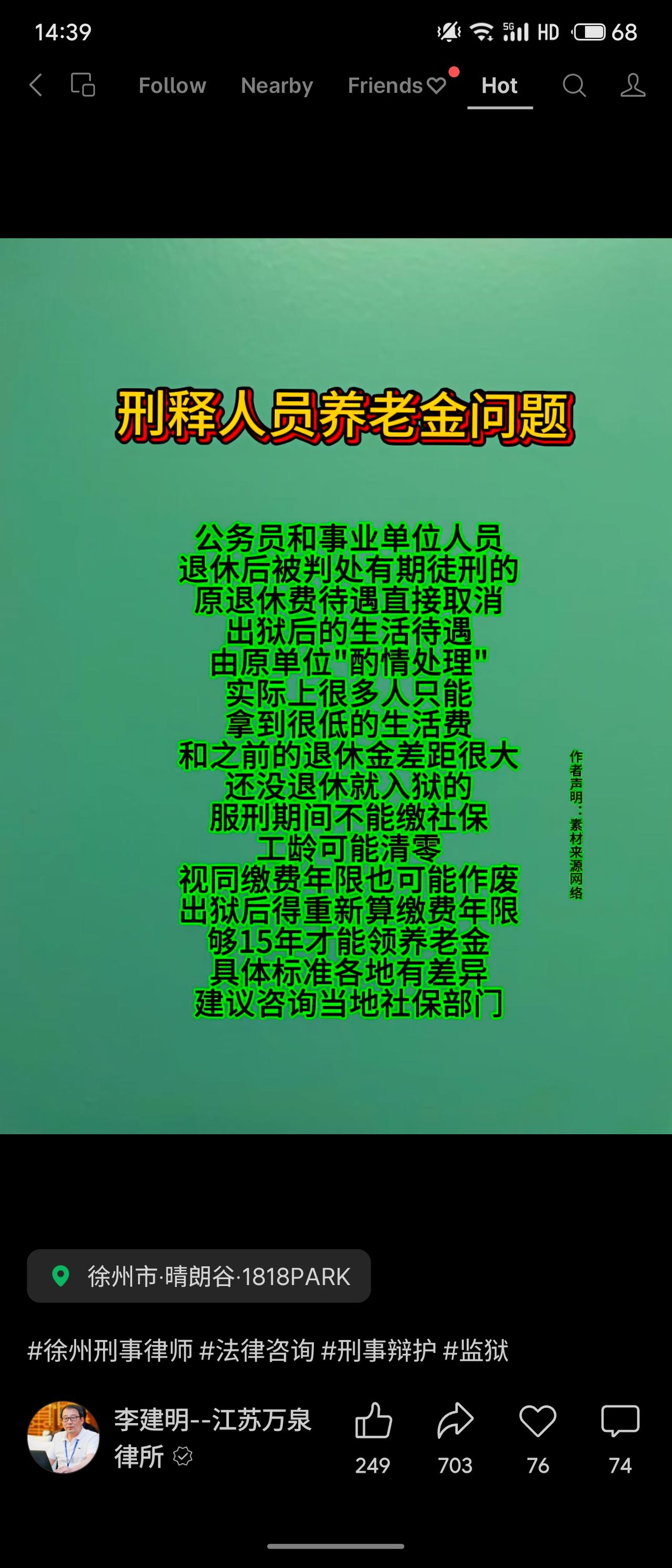 公务员和事业单位人员退休后被判刑，原退休费取消，出狱后由原单位酌情处理，往往只能