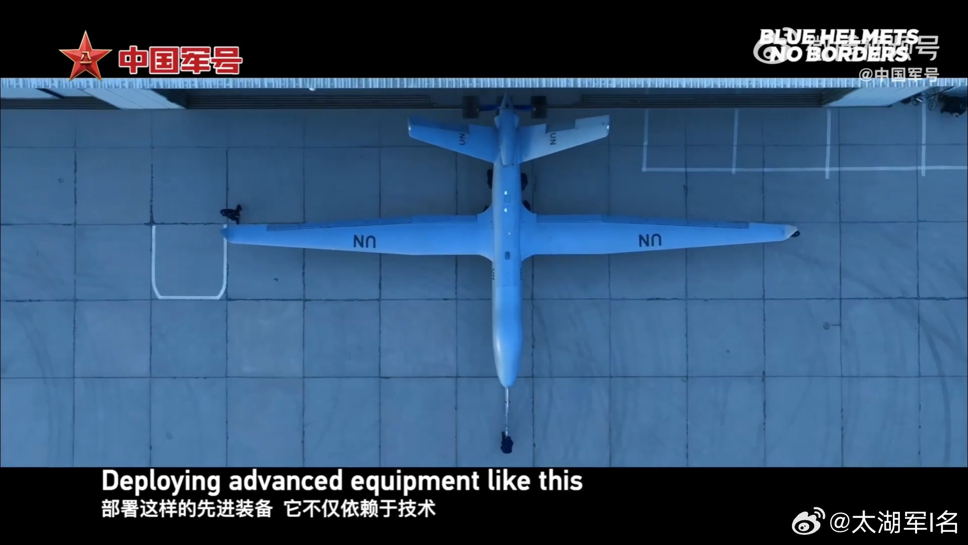 中国维和无人机待命分队由空军某部抽组，装备某型翼龙无人机(相比攻击-2有改进)。