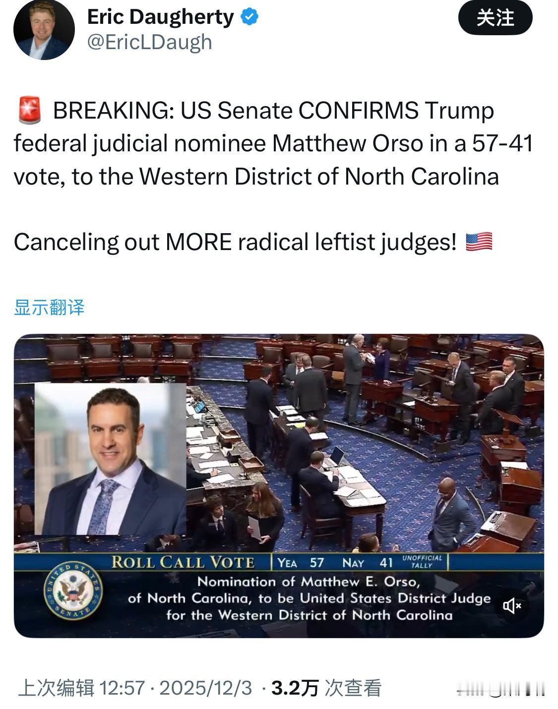 突发新闻：美国参议院以57票赞成、41票反对的投票结果，确认特朗普提名的联邦法官
