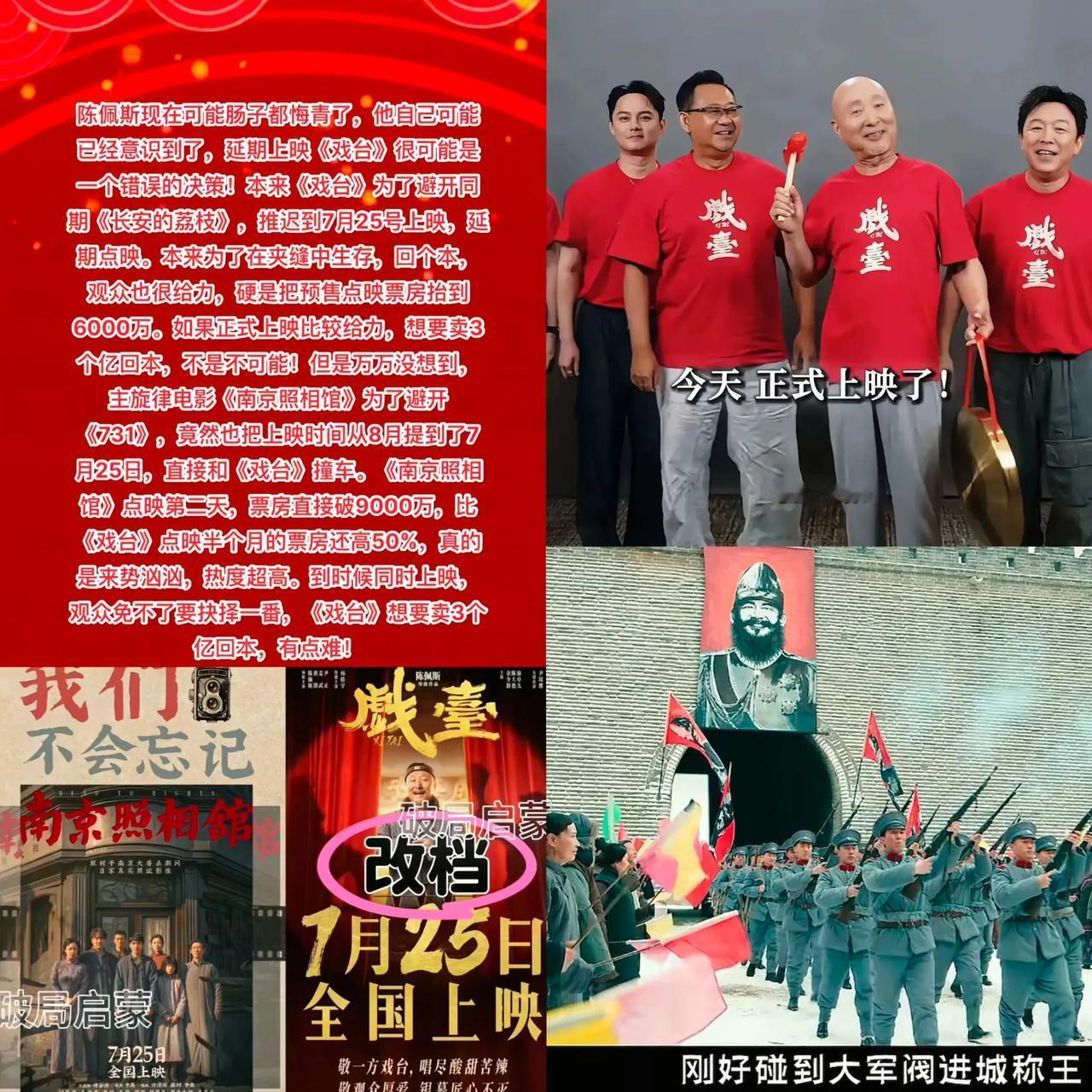 我跟影院值班的刘经理聊起来，不禁问：陈佩斯那《戏台》真能冲到3亿多票房吗？