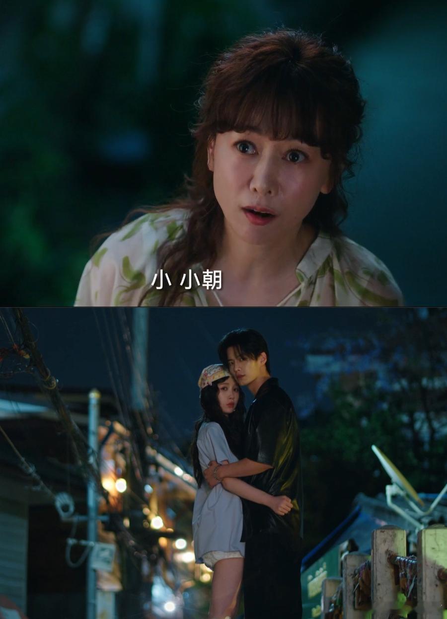 双轨恋爱告急从隐蔽到公开只需要一个瞬间，靳朝慌乱地安抚着哭泣的暮暮，却不知这