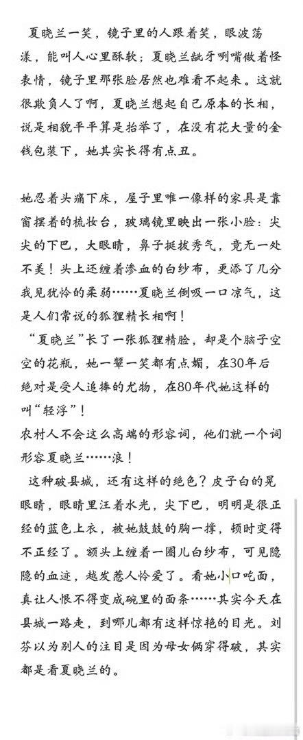 你好1983剧中周也被网友说不符合女主，是导演还是演员的问题