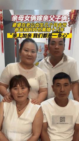 “彻底乱套了！”河南，一女子与丈夫结婚后，通过一段时间的相处，发现单身的公公人挺