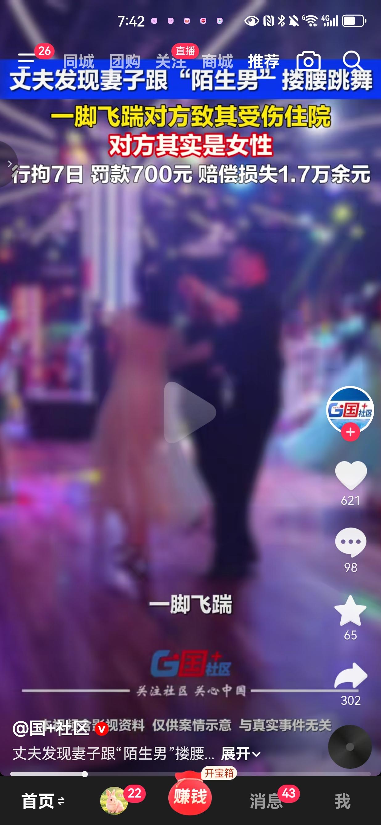 当事人是一名95后男子葛某。某天夜里，他专门跑到酒吧找自己的妻子。酒吧里面灯光昏