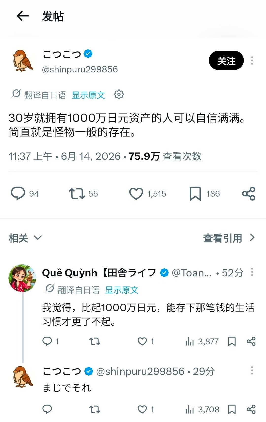 日本这个发达国家发达在哪？一千万日元也就是四十多万人民币而已
