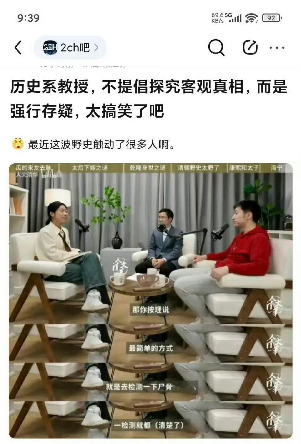 一说到测康熙的基因，清华历史教授的发言怎么这么搞笑，这简直就是反向实锤了洪承畴是