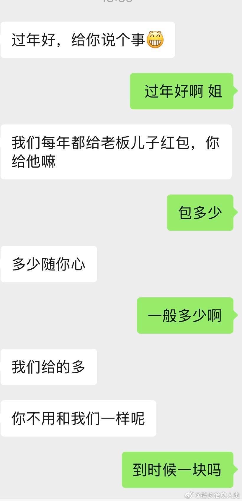 同事说他们每年给老板儿子红包，我该给多少