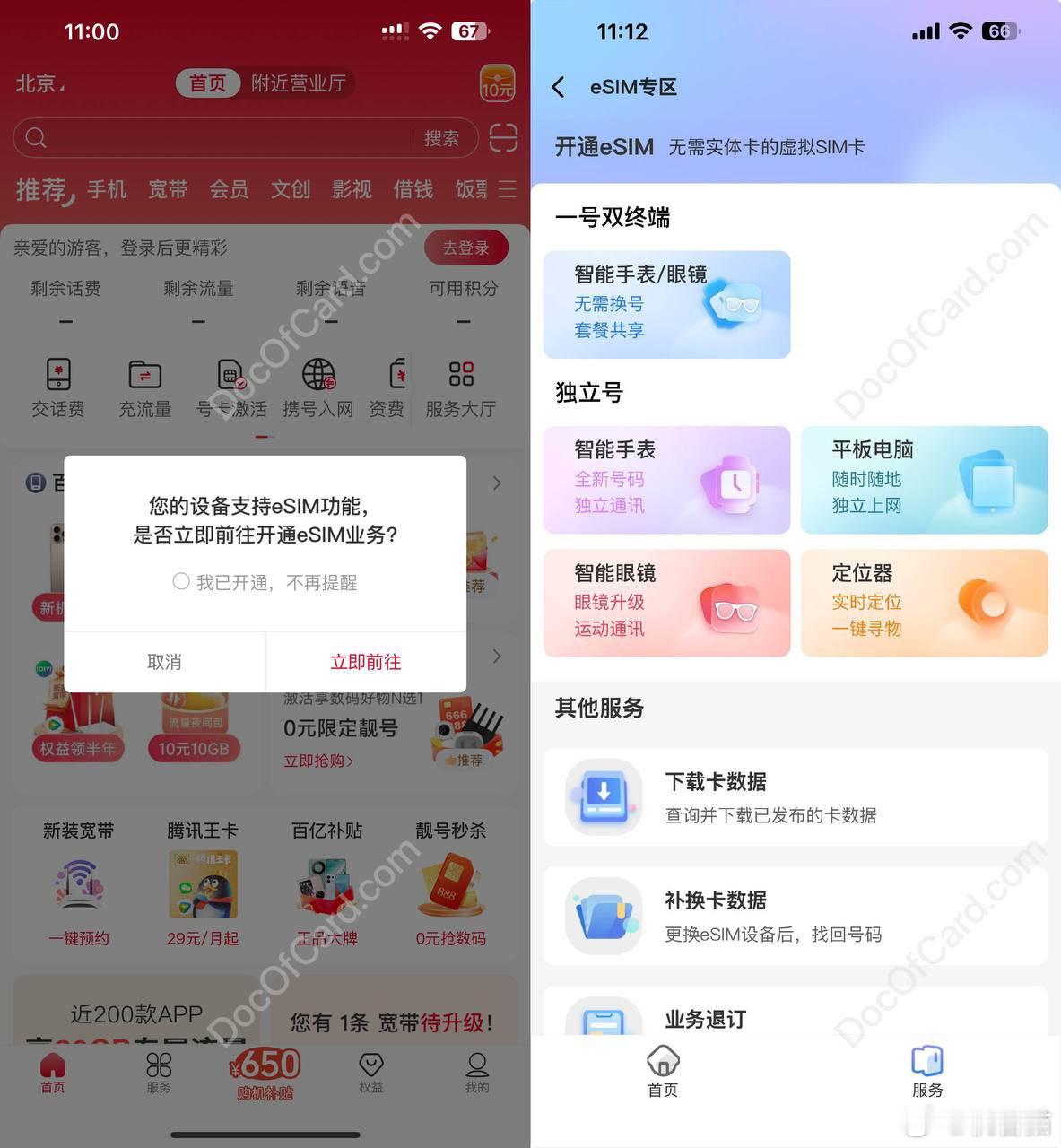 有网友的美版iPhone13ProMax已经弹出了联通e-SIM业务弹窗看