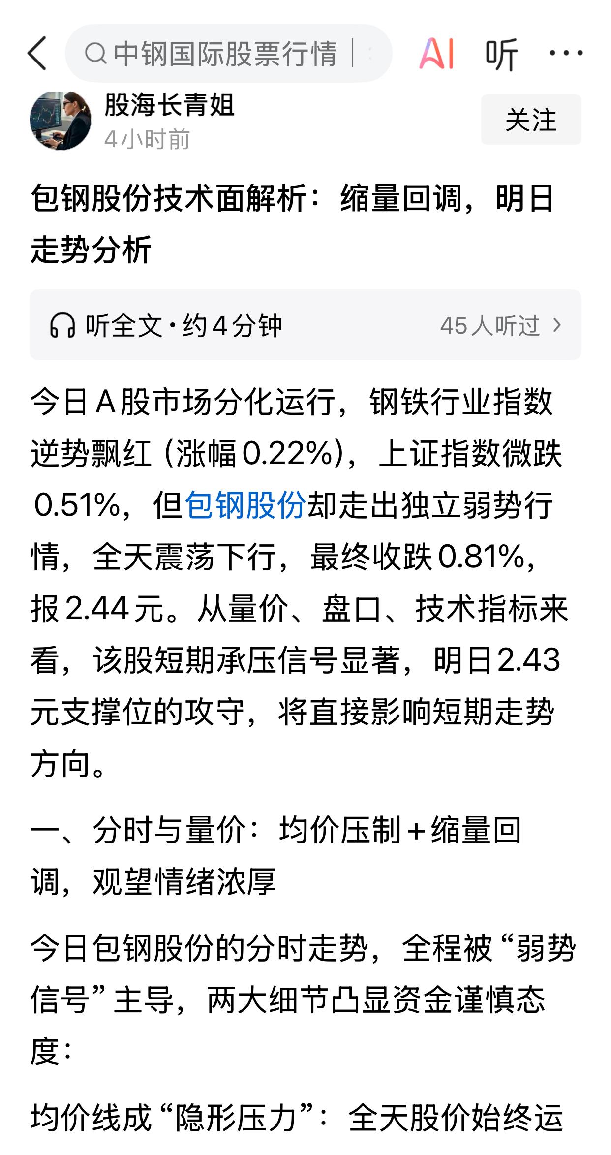 看到别人把股票行情分析得头头是道，我特别羡慕。这些理论知识我一点都不懂，也不想去