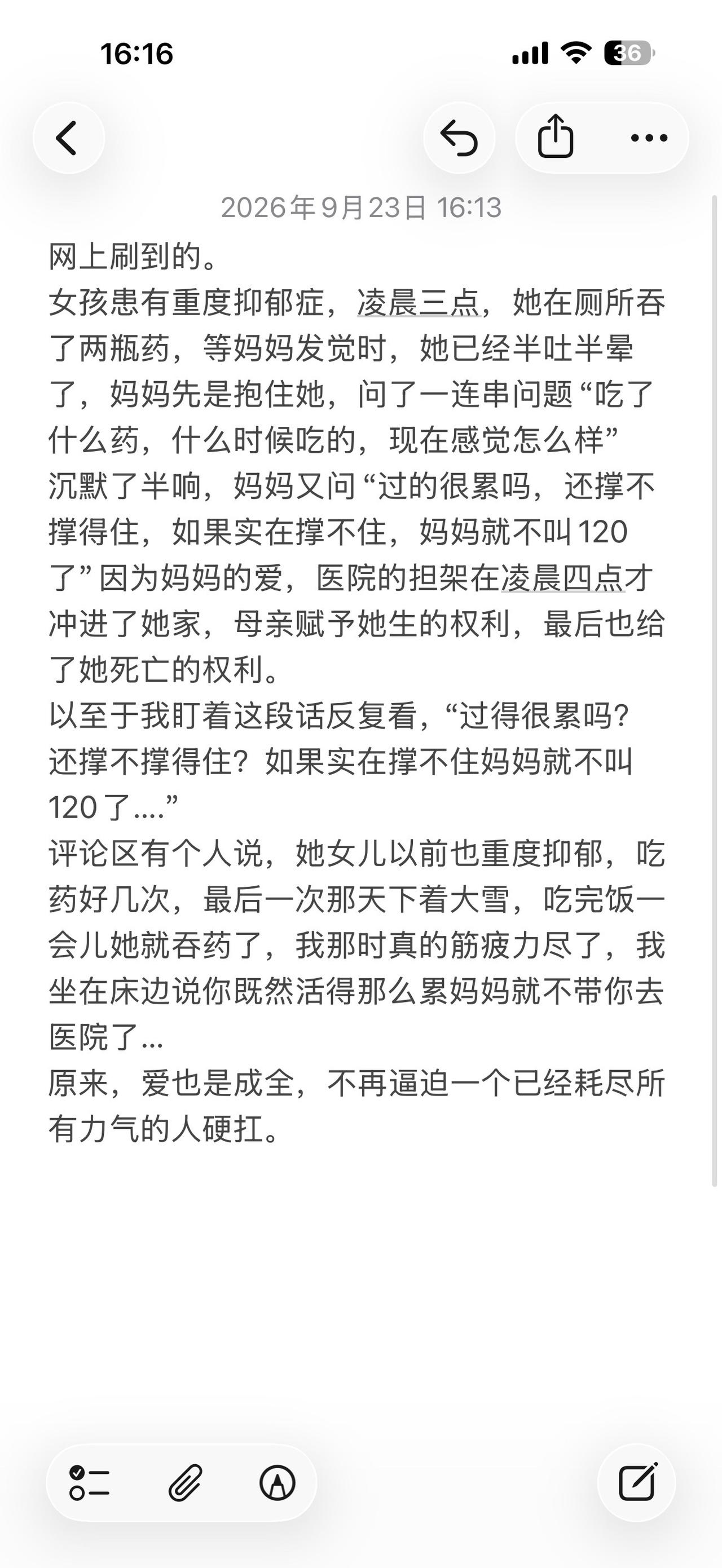 10年前我妈确诊癌症后，趁我睡着了，半夜偷偷吞了安眠药，遗书里写到希望我放手，我