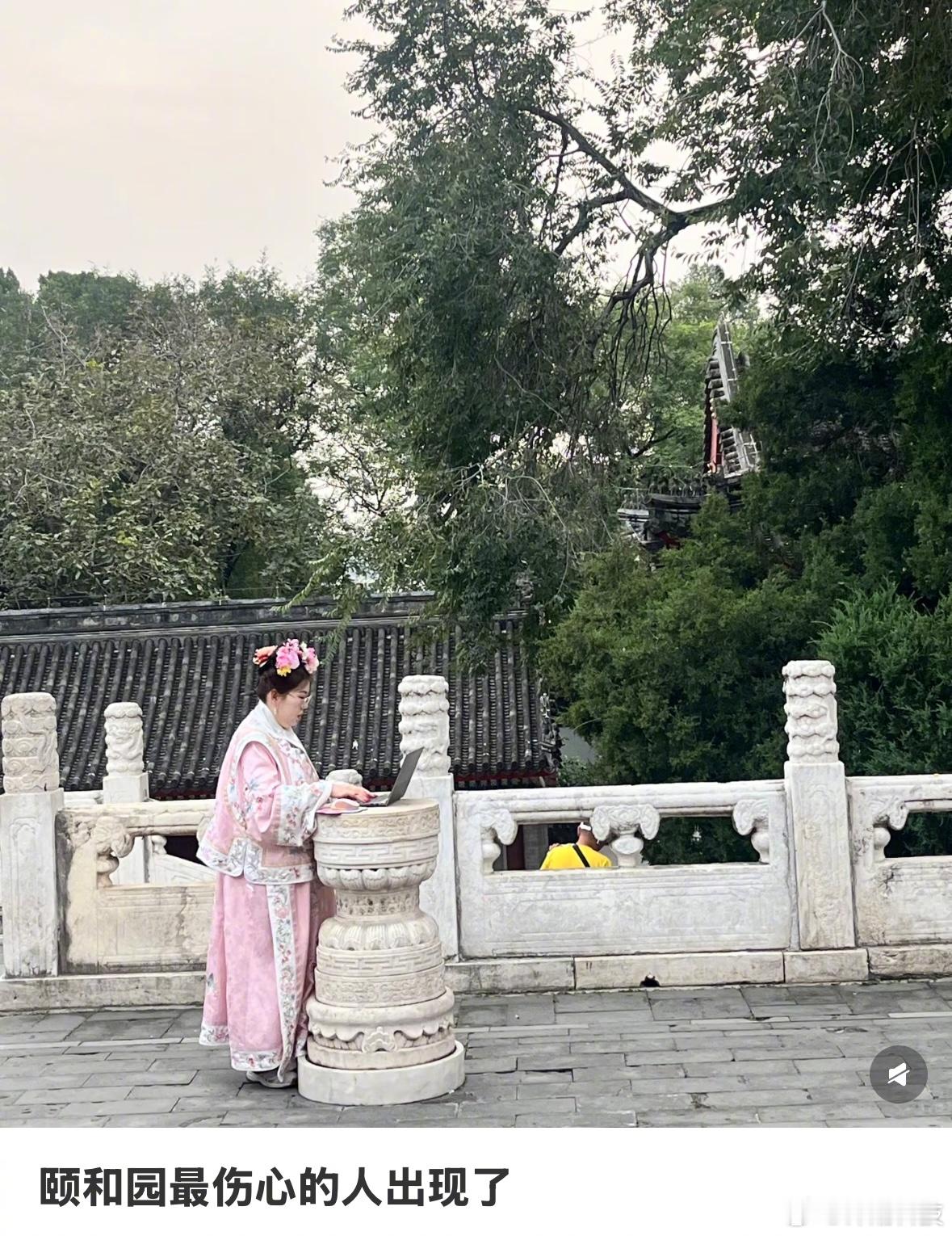 小时候还觉得拿着电脑随地办公很酷[捂脸哭]​​​