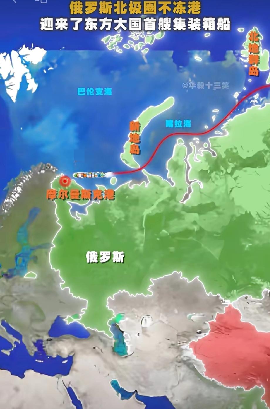 这么大的俄罗斯，只能在摩尔斯克港摆摊做买卖了！8月20日，中国大船首次抵