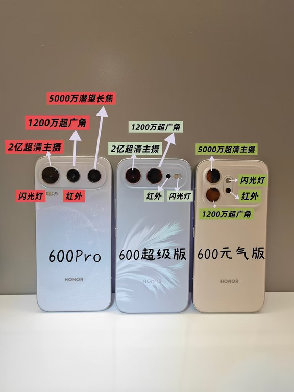 荣耀600系列怎么选#荣耀600系列#荣耀x80promax