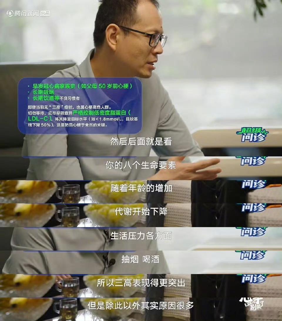 家族遗传是诱发心梗主要因素那些容易被忽略的心梗隐形推手中年妻子的学医经历警醒众