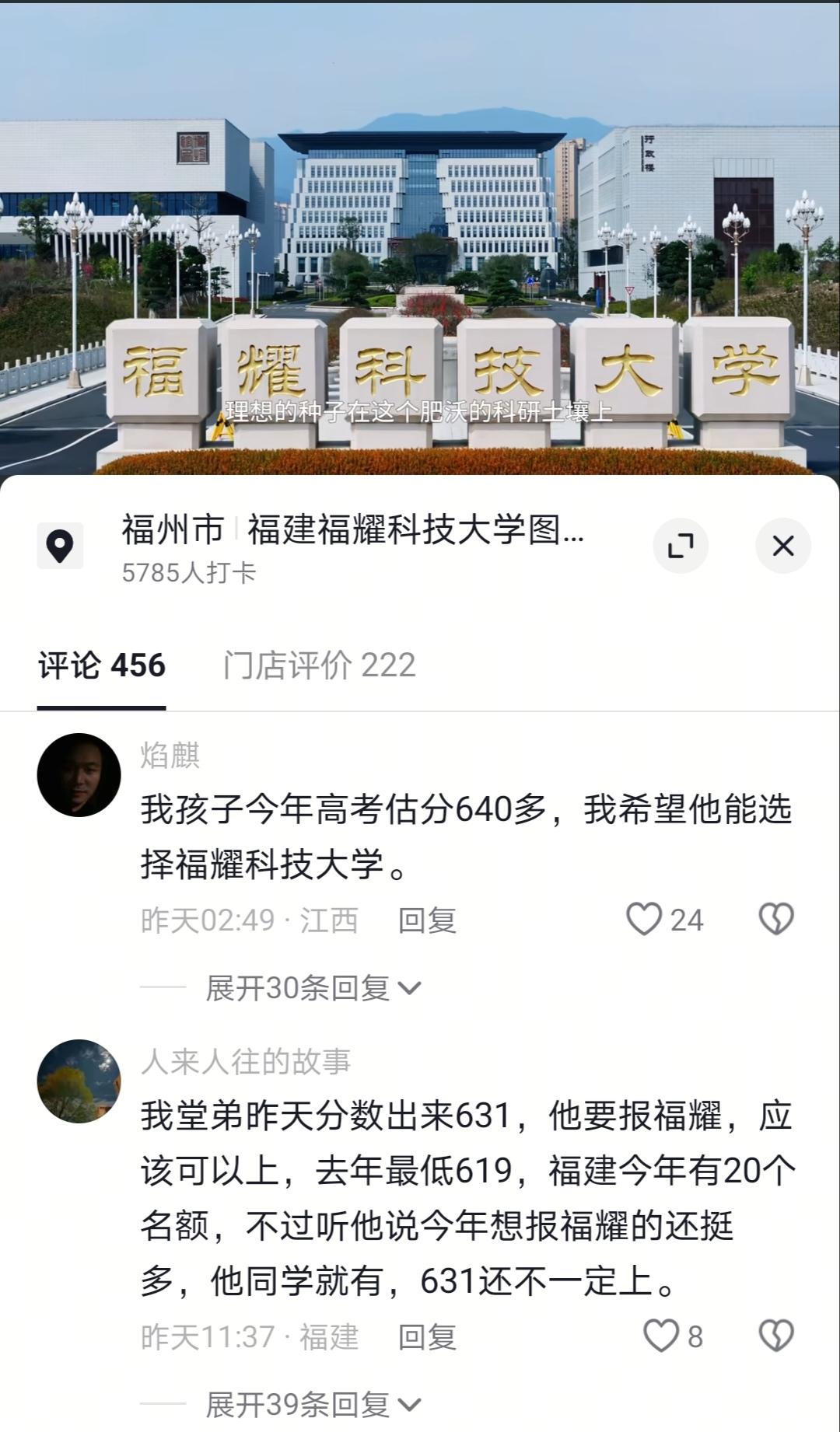 福耀科技大学首届学子李同学如此推荐福耀科技大学：选择福耀科技大学，这里提供给你