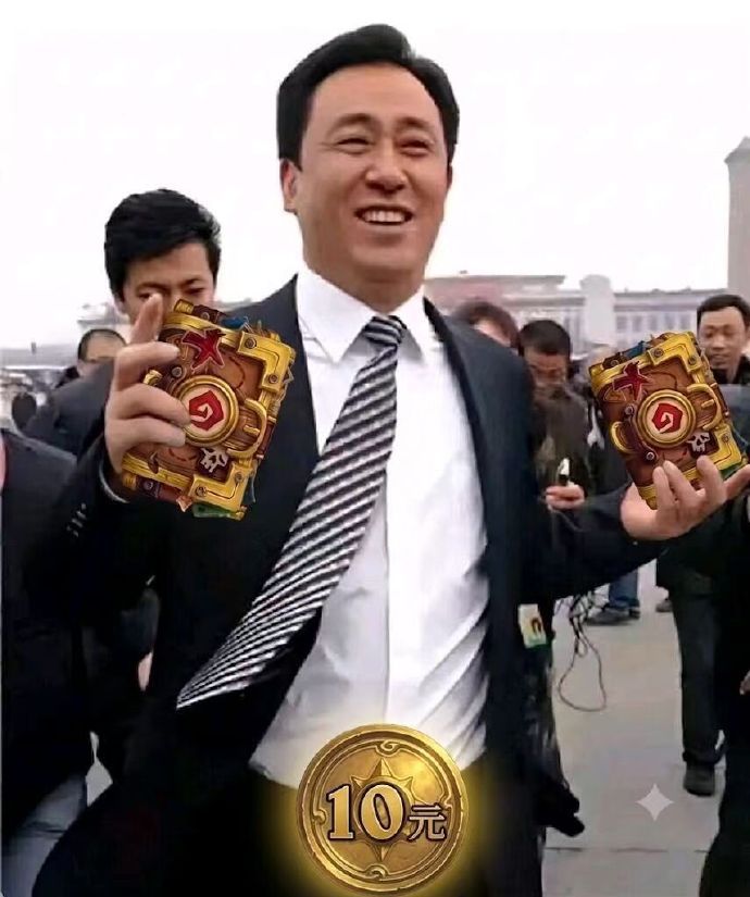 炉石传说今天很多人用一天体验了别人的一辈子​​​