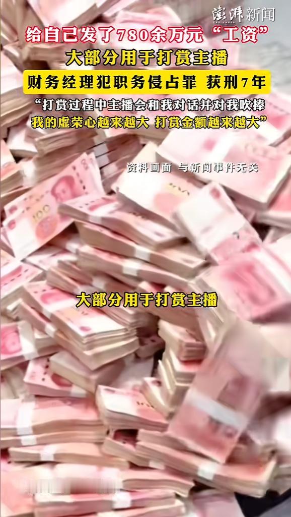 “胆真大！”6月9日报道，上海，一男子是公司财务经理，手握公司U盾，每月偷偷从