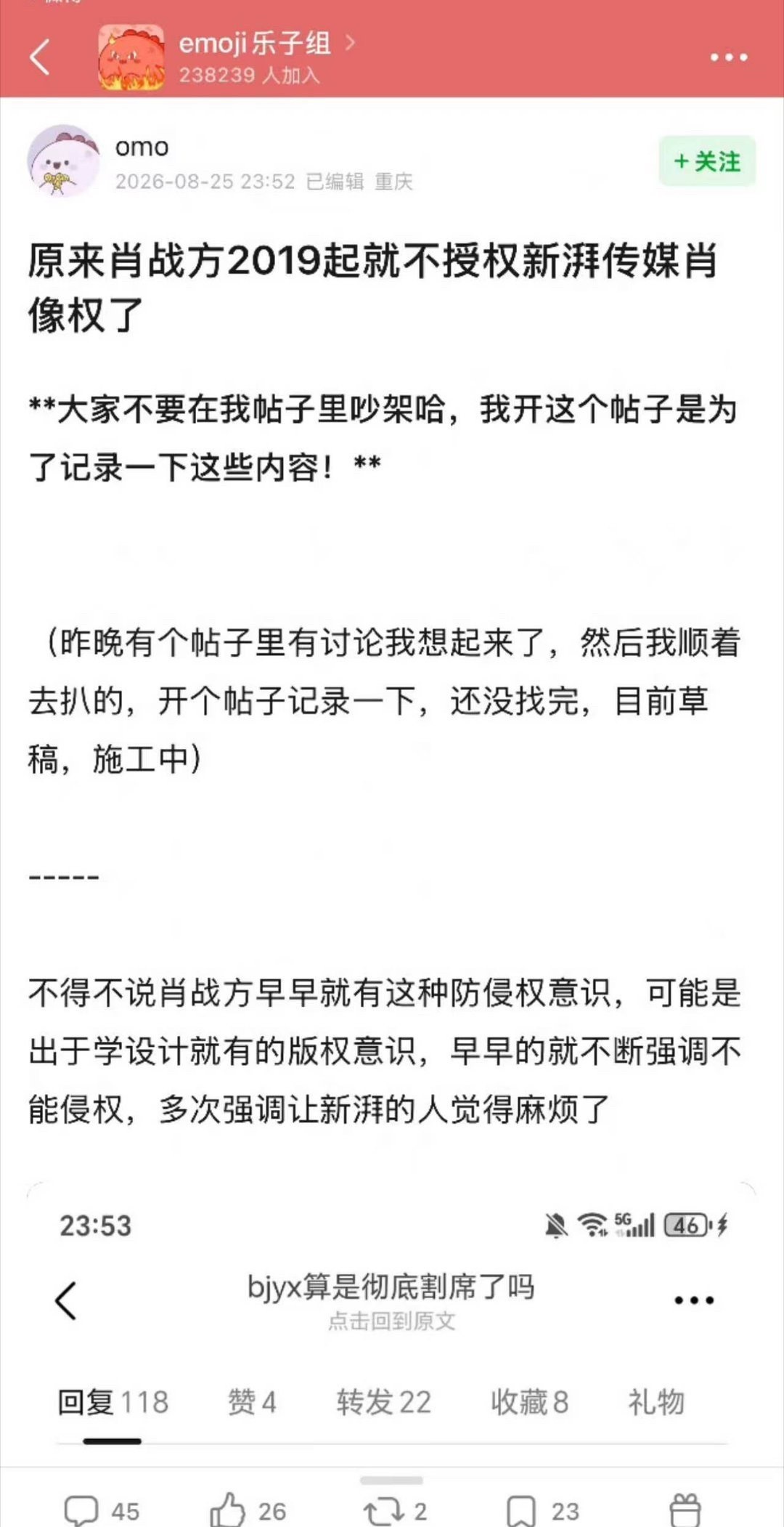 科普：肖战从19年起就不再授权给新湃做任何陈情令魏无羡周边了。从一开始就拒绝捆绑
