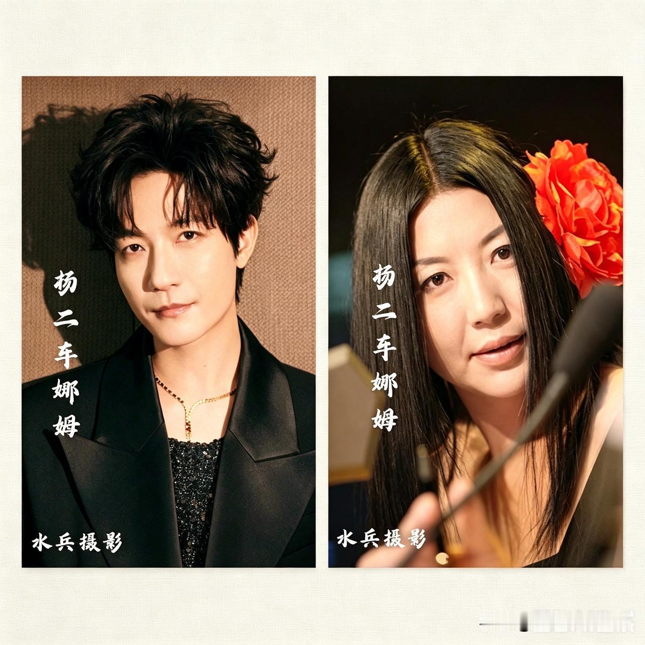头顶大红花的杨二车娜姆是歌手陈楚生的伯乐。当年，杨二车娜姆用花痴的夸张模式，