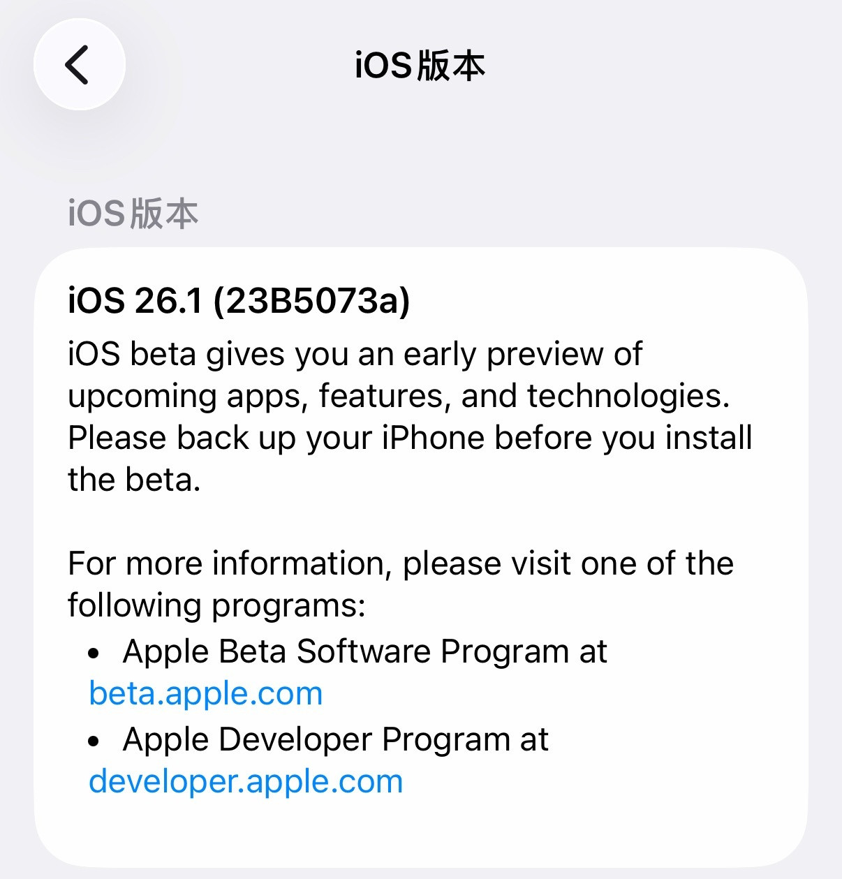 直到iOS26.1beta4这个版本，流畅度才算是回到以前iOS18最稳定