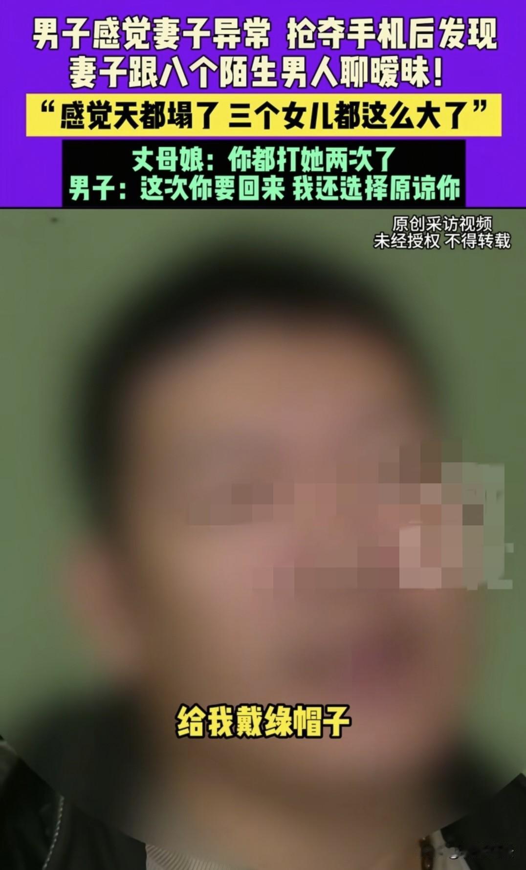 河南开封，男子发现妻子不对劲，把她手机抢过来一看，她跟8个陌生男人聊暧昧，叫别人