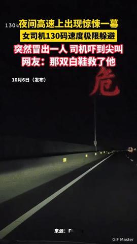 深夜高速惊魂！130码下，一双白鞋竟成生死线的“救命符”深夜的高速上，女司