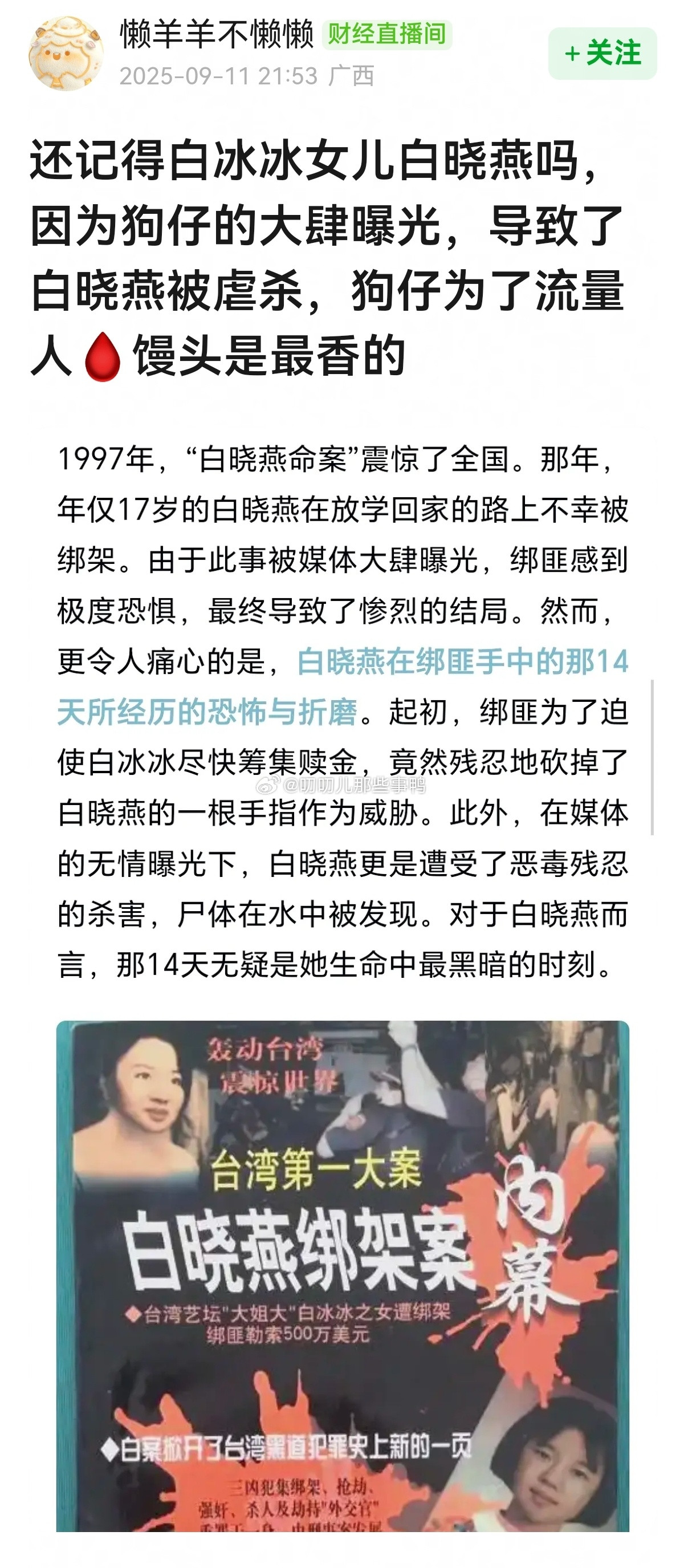 看过这个报道[哭哭][哭哭]​​​