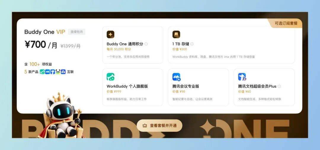豆包终于学会了腾讯WorkBuddy的杀手锏?