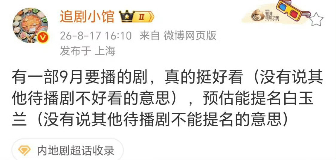 现在想起来所谓业内开播前各种押宝交锋，就觉得好搞笑​​​