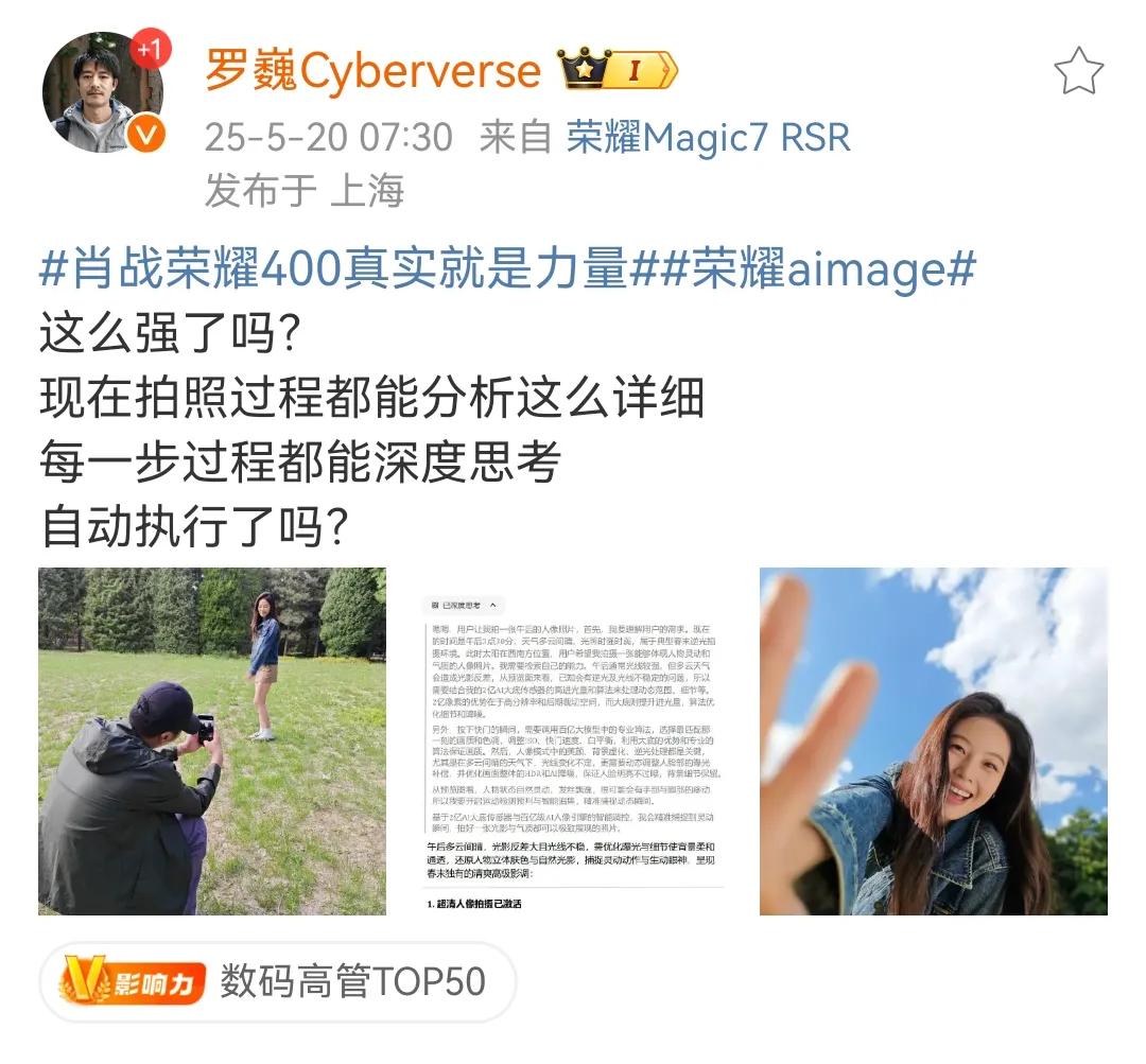 冒着被罚款500万的风险，荣耀首席影像工程师罗巍为大家分享了一张利用荣耀400