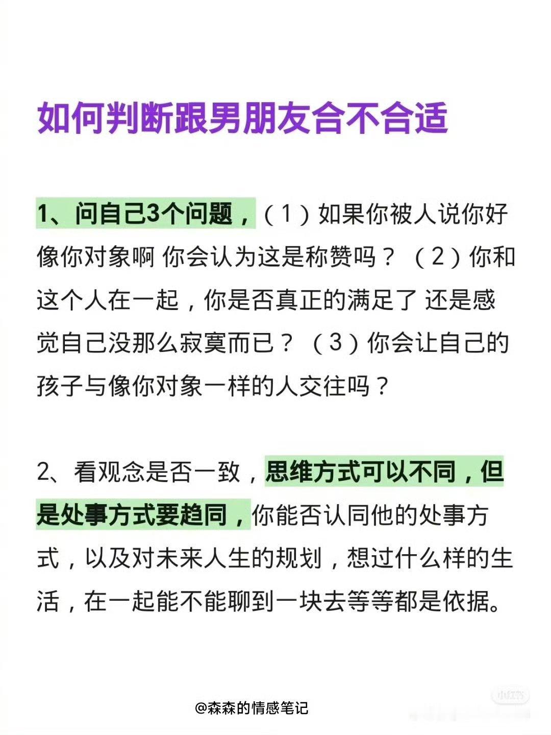 别耗到结婚才懂！判断男友适配度的关键信号