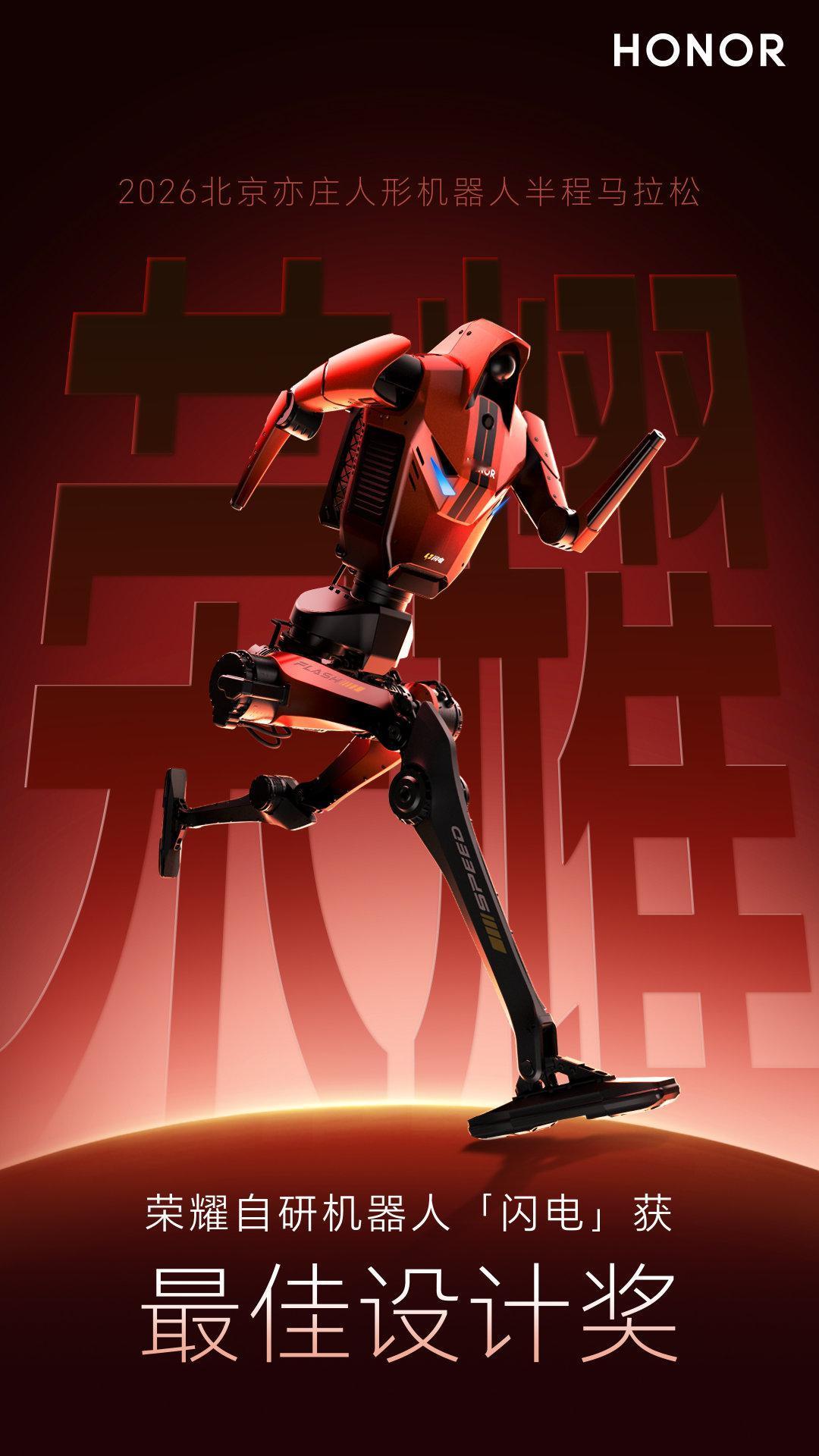 人形机器人马拉松的冠军，比的不是谁跑得快，是谁能自己跑完北京亦庄的人形机器人