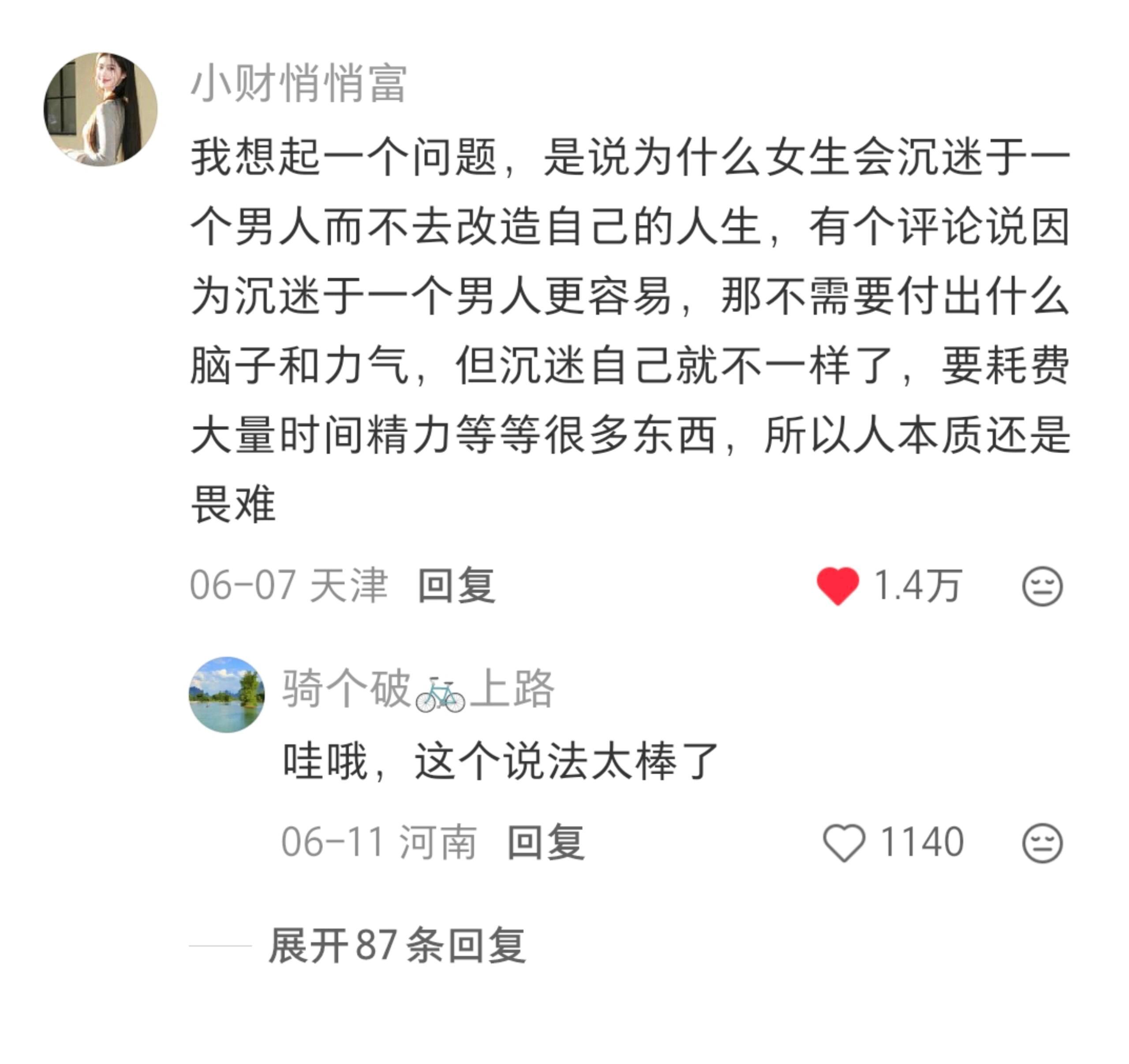 天呐，真的是一语中的！！！