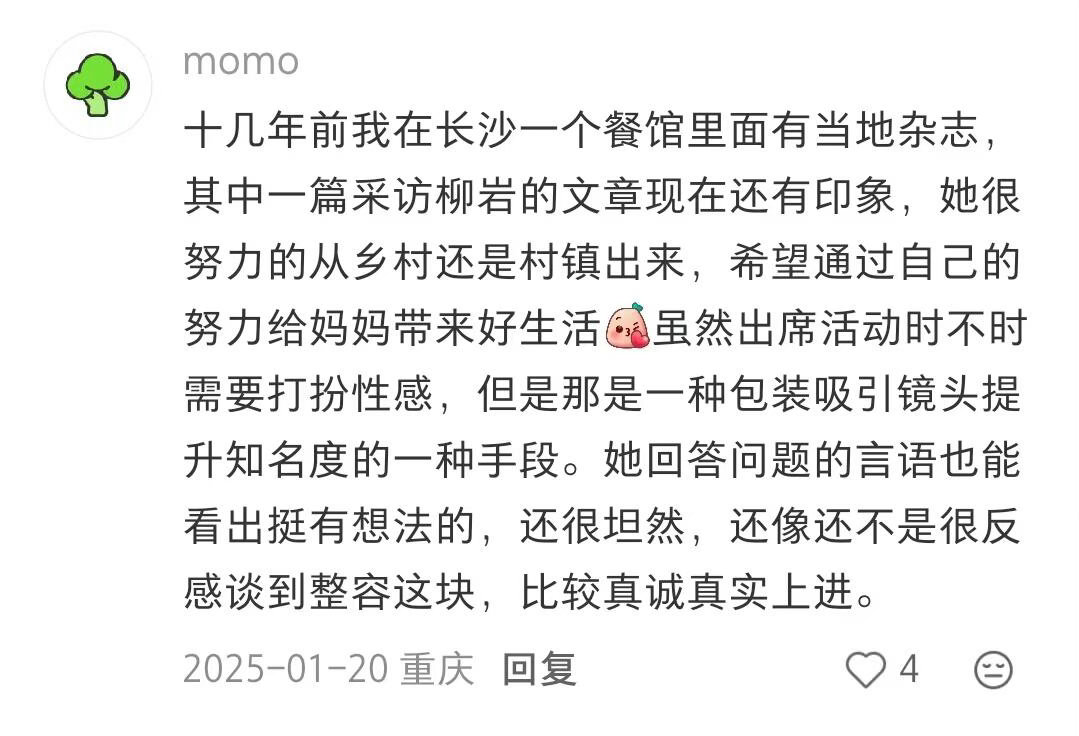 柳岩人好好啊！毛不易也很实在哈哈哈！