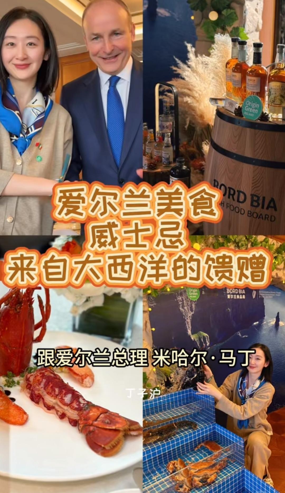 爱尔兰总理访华期间，还抽空去了趟上海的外滩老牌地标——和平饭店，不是正式国宴，就