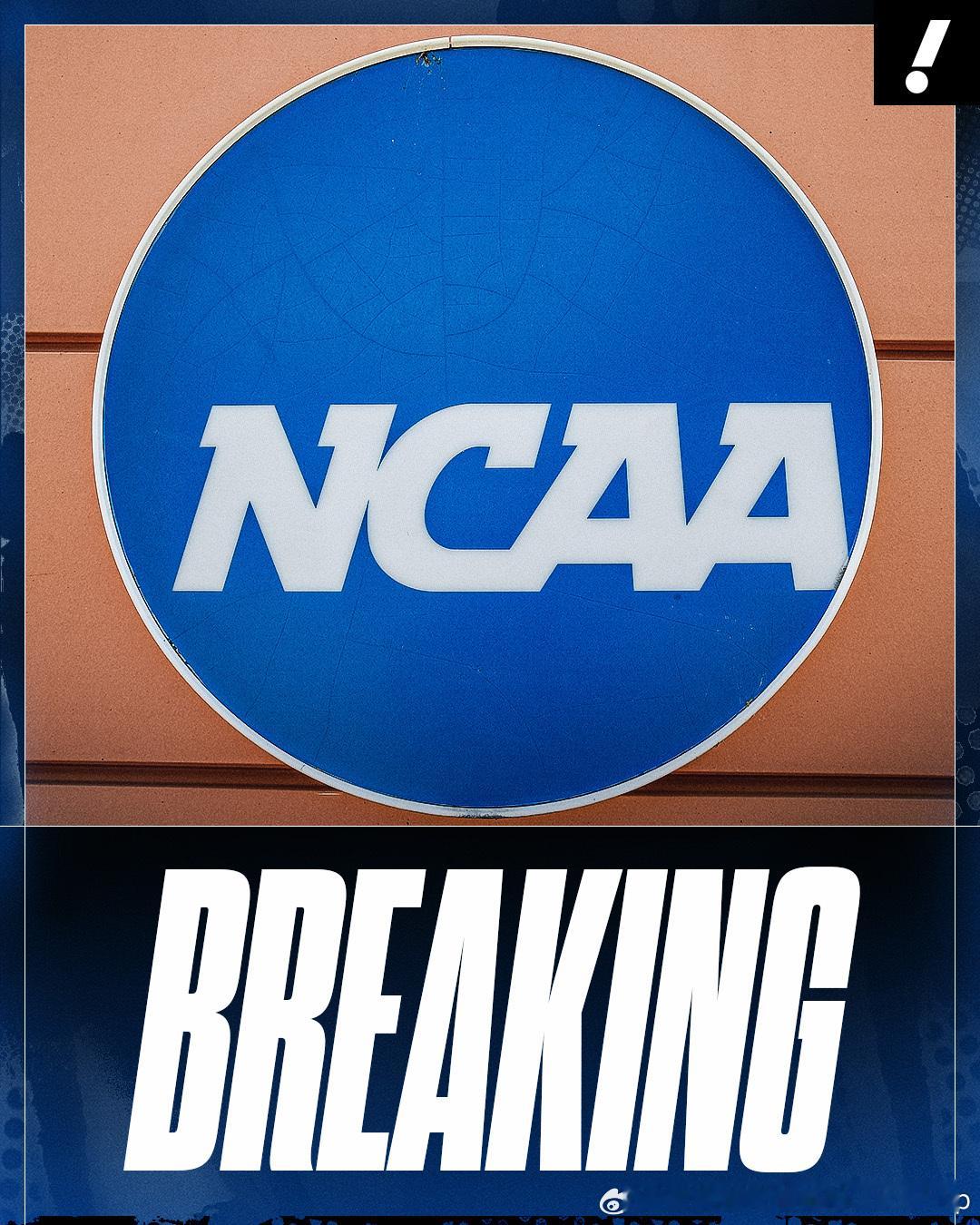 NCAA有望调整规则，开始限制大学生球员的年龄，起点为19周岁或高中毕业，参赛限