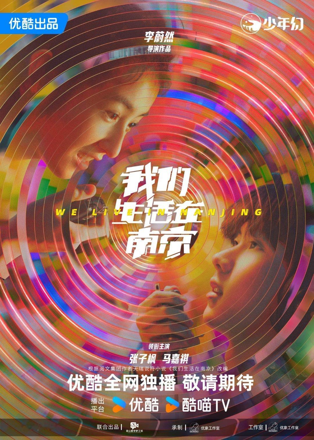 6部开播必追的冒险奇幻悬疑剧：1.《碧血蝉》主演：侯明昊、张文昕、徐振轩2.《我