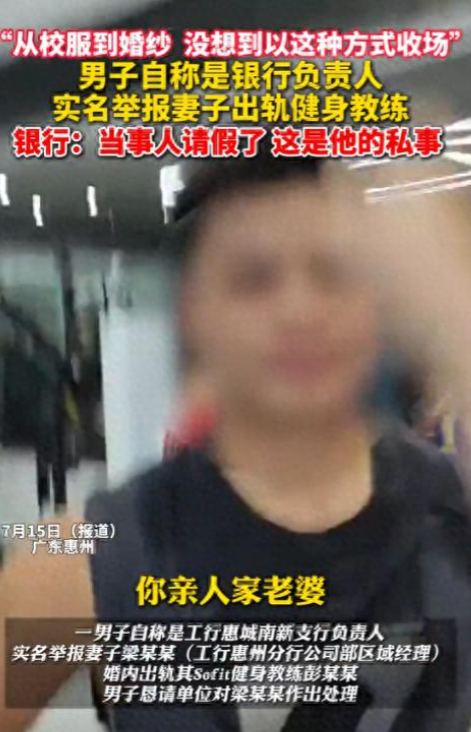 丈夫曝妻子出轨健身教练后续：女方给教练买20万车，酒店视频流出